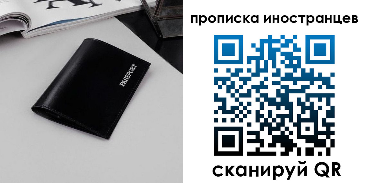временная регистрация для школы в Троицке