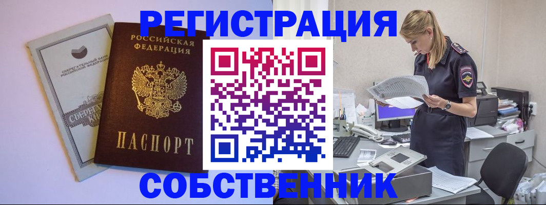 временная регистрация 2025 в Троицке
