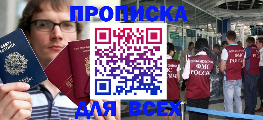временная регистрация надежно в Троицке