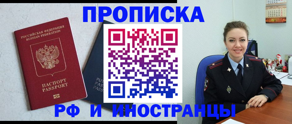 найти адрес прописки в Троицке