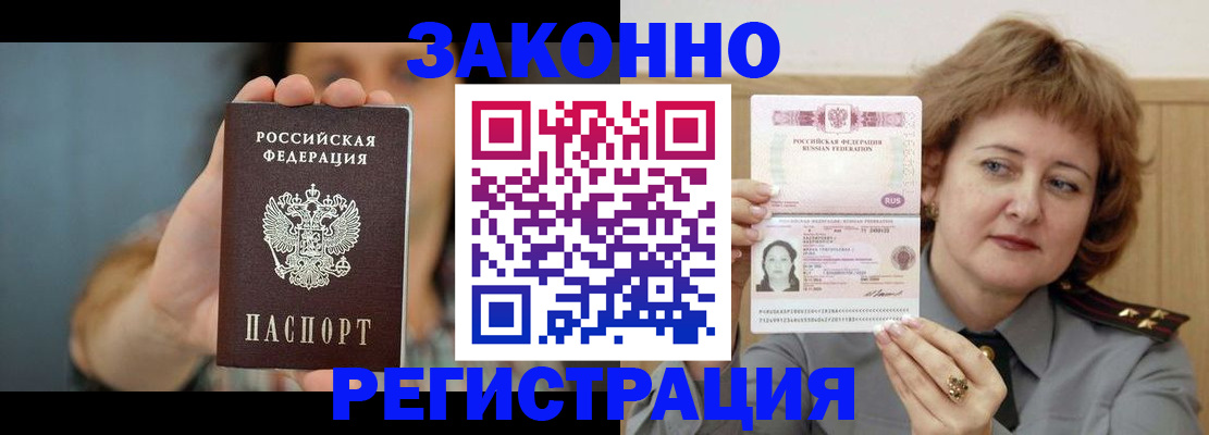 временная регистрация надежно в Троицке