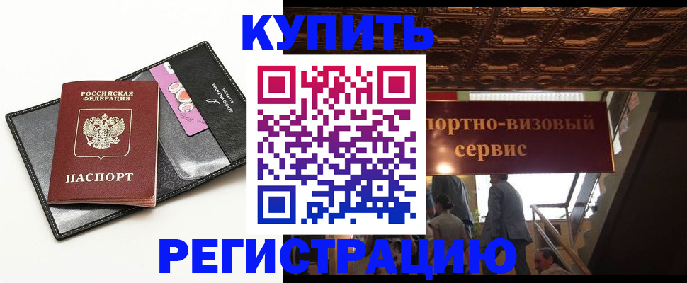 прописка для школы в Троицке