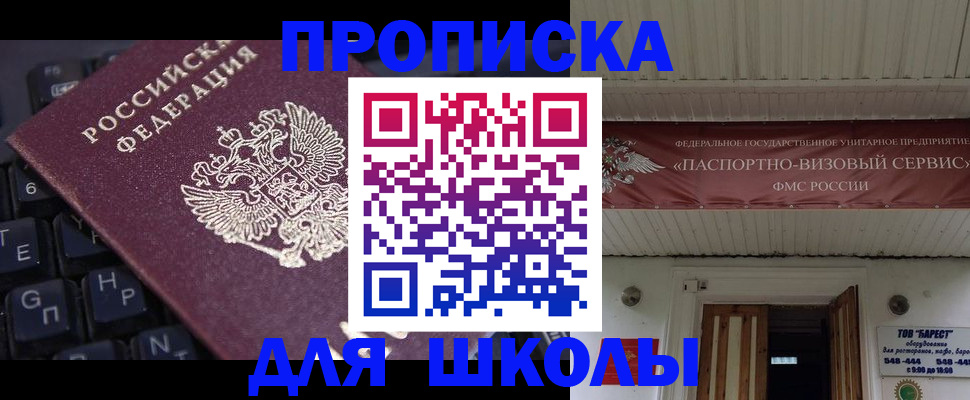 прописка гарантия в Троицке
